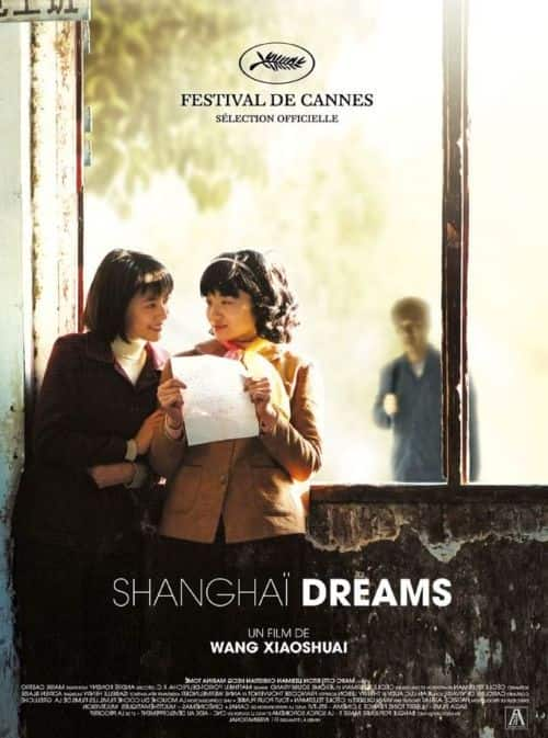 [更 早][大陆][剧情][WEB-1080P]青红[国语配音/中文字幕].Shanghai.Dreams.2005.WEB-DL.1080p.AVC.AAC-NukeHD 2.37GB