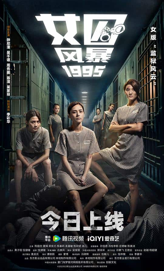 [2023][香港][WEB-1080P]女囚风暴1995[国语音轨/繁体字幕].Prison.Flowers.2023.1080p.DSNP.WEB-DL.DDP.5.1.H.264-