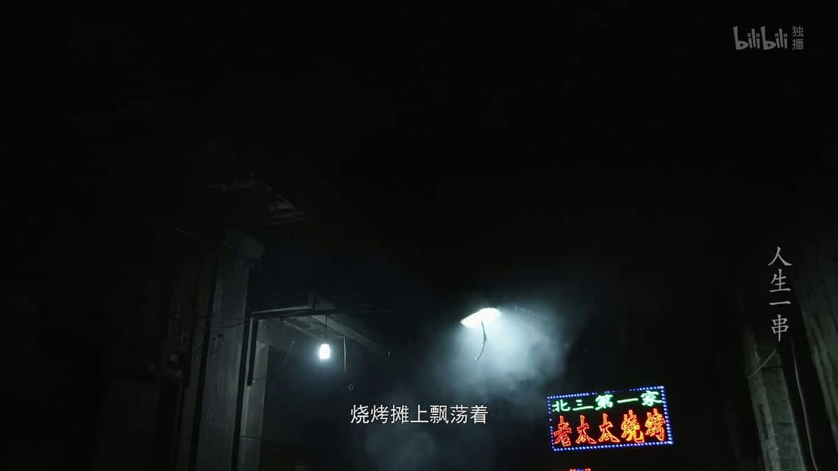 [2018][大陆][剧情][打包][BT下载][人生一串 第一季][全6集][WEB-MP4/7.60G][国语配音/中文字幕][4K-2160P][H265][流媒体][ZeroTV]