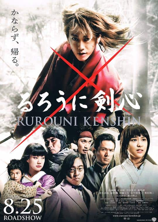 [2012][日本][剧情][BD-1080P]浪客剑心[国日多音轨/中文字幕].Rurouni.Kenshin.2012.BluRay.1080p.TrueHD.5.1.x265.10bit-