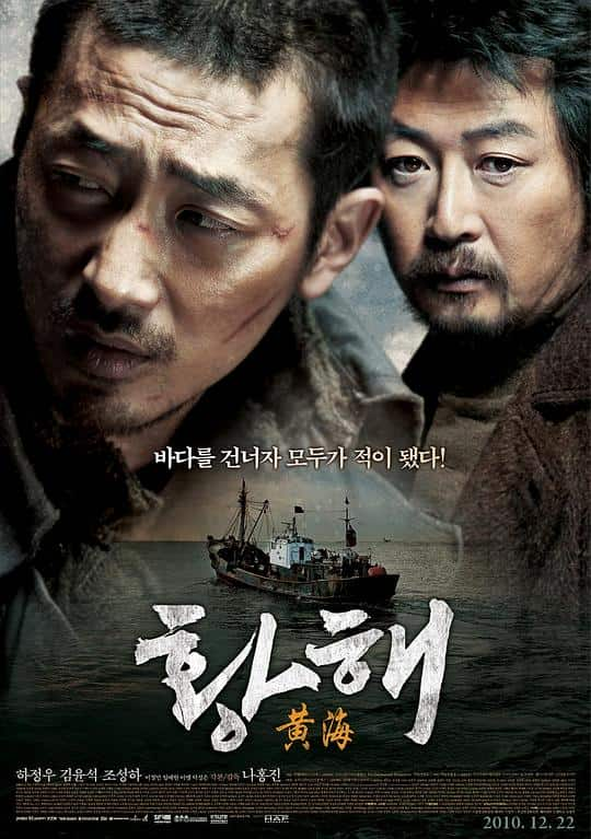 [2010][韩国][剧情][BD-1080P]黄海[中文字幕/特效字幕].The.Yellow.Sea.2010.Bluray.1080p.TrueHD.7.1.x265.10bit- 9.3