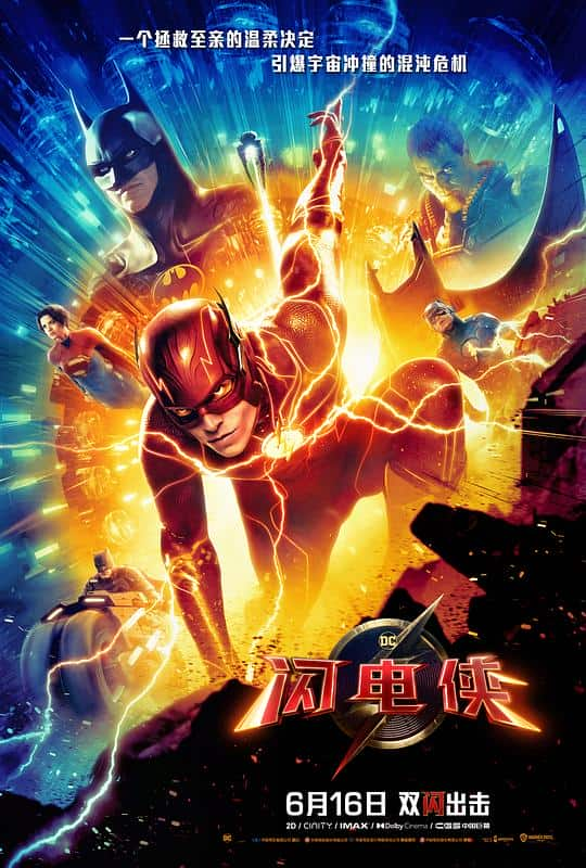 [2023][欧美][动作][WEB-4K]闪电侠[HDR/杜比视界双版本][简繁英字幕].The.Flash.2023.2160p.HMAX.WEB-DL.DDP5.1.Atmos.DoVi.HDR.x