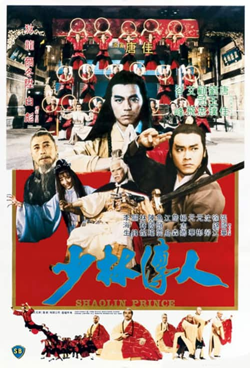 [更 早][香港][喜剧][WEB-1080P]少林传人[粤语配音/中文字幕].Shaolin.Prince.1982.1080p.WEB-DL.H264.AAC- 2.55GB