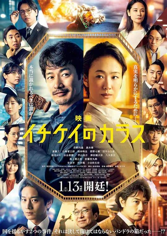 [2023][日本][剧情][BD-1080P]1刑的乌鸦 电影版[简繁字幕].Ichikei's.Crow.The.Movie.2023.1080p.BluRay.x264.DTS- 9.76G