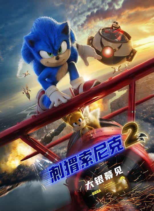 [2022][欧美][喜剧][BD-1080P]刺猬索尼克2[中文字幕/特效字幕].Sonic.the.Hedgehog.2.2022.BluRay.1080p.TrueHD7.1.x265.10bit-Dr