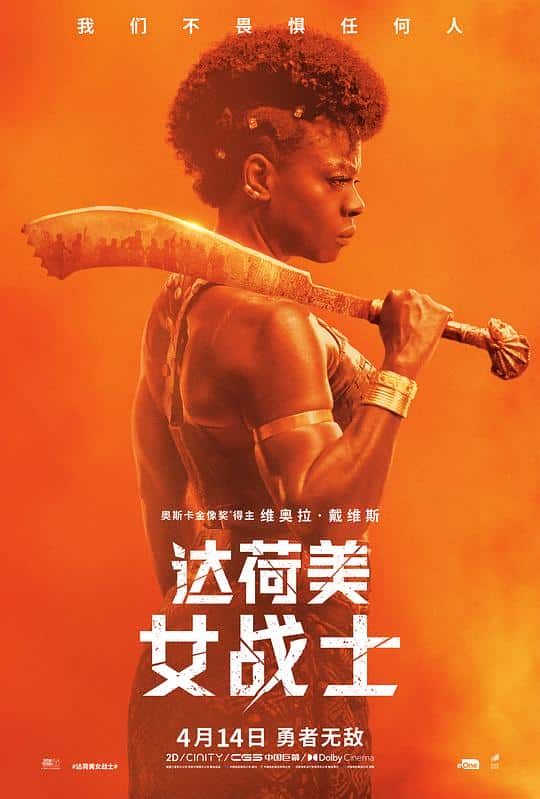 [2022][欧美][剧情][WEB-4K]达荷美女战士[国英多音轨/中文字幕].The.Woman.King.2022.2160p.WEB-DL.H265.HDR.DDP5.1.2Audio-Dream