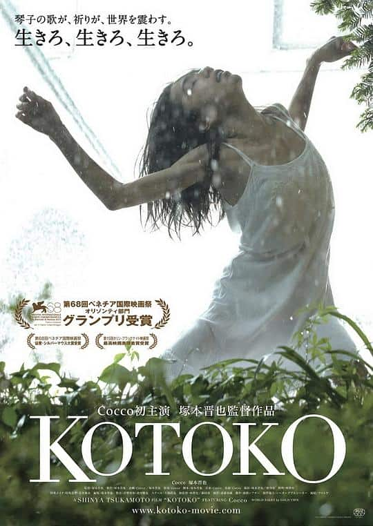 [2012][日本][剧情][BD-1080P]琴子[中文字幕].Kotoko.2011.1080p.BluRay.DTS-HD.MA.5.1.x264- 12.84GB