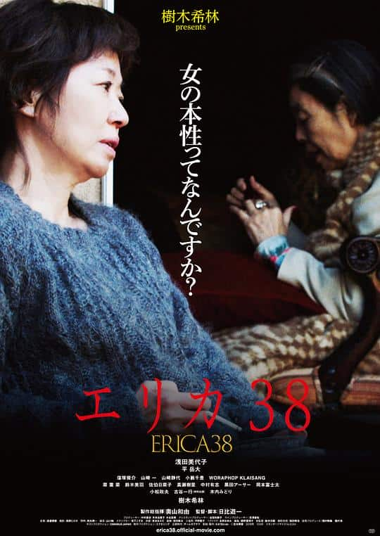 [2019][日本][剧情][WEB-1080P]38岁的伊丽卡[中文字幕].Erica.38.2019.1080p.WEB-DL.H264.AAC- 2.85GB