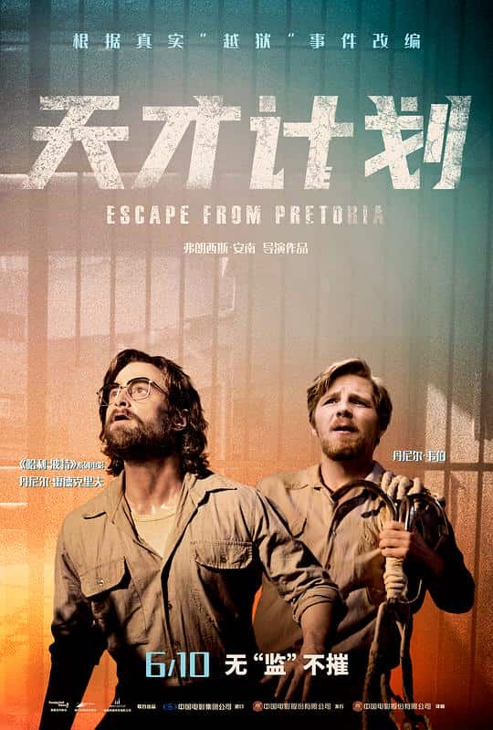 [2020][剧情][其他][WEB-4K]天才计划[高码版][国英多音轨/中文字幕].Escape.from.Pretoria.2020.2160p.HQ.WEB-DL.H265.AAC.2Audio-