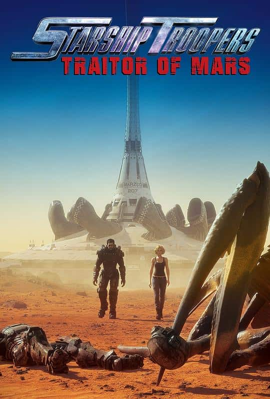 [2017][欧美][动作][BD-1080P]星河战队：火星叛国者[中文字幕].Starship.Troopers.Traitors.Mars.2017.BluRay.1080p.DTS-HD.MA.5.1