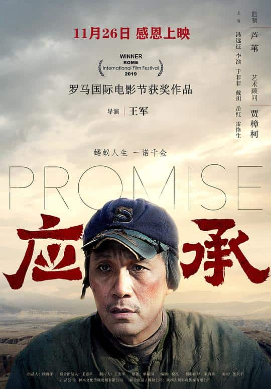 [2020][大陆][剧情][WEB-4K]应承[高码版][国语配音/中文字幕].Promise.2020.2160p.HQ.WEB-DL.H265.DDP5.1- 13.67GB