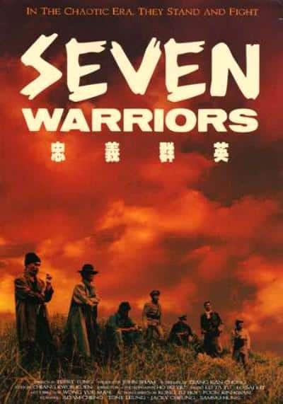 [更 早][香港][剧情][BD-1080P]忠义群英[国语配音/中文字幕].Seven.Warriors.1989.BluRay.1080p.TrueHD5.1.x265.10bit- 7.