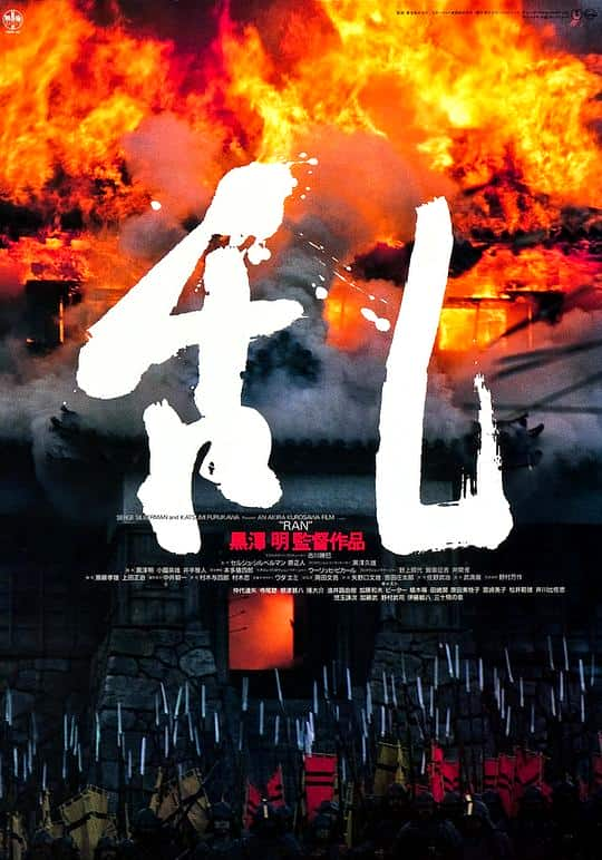 [更 早][日本][剧情][WEB-4K]乱[国日多音轨/简繁英双语字幕].RAN.1985.UHD.BluRay.2160p.DTS-HD.MA.5.1.HDR.x265.10bit-