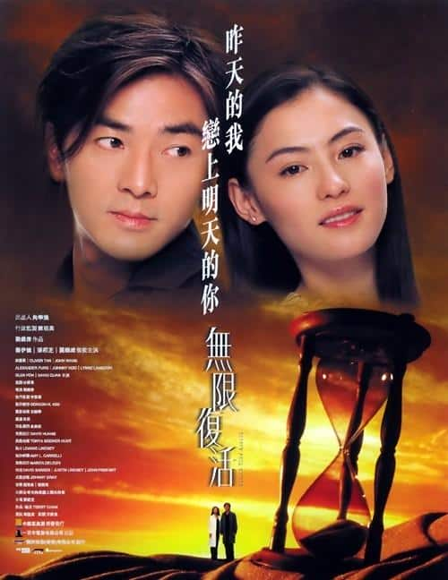 [更 早][香港][剧情][BD-1080P]无限复活[国语配音/中文字幕].Second.Time.Around.2002.Bluray.1080p.TrueHD5.1.x265.10bit-DreamH