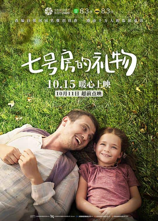 [2019][剧情][其他][WEB-4K]七号房的礼物[60帧率版本][高码版][中文字幕].Miracle.in.Cell.No.7.2019.2160p.HQ.WEB-DL.H265.60fps.D