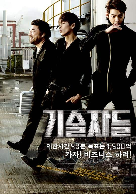 [2014][韩国][动作][BD-1080P]高手们[简繁字幕].The.Con.Artists.2014.1080p.BluRay.x264.DTS- 9.75GB