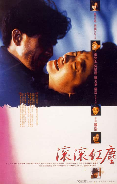 [更 早][香港][爱情][BD-1080P]滚滚红尘[国语配音/中文字幕].Red.Dust.1990.Bluray.1080p.DTS-HDMA2.0.x265.10bit- 6.09GB