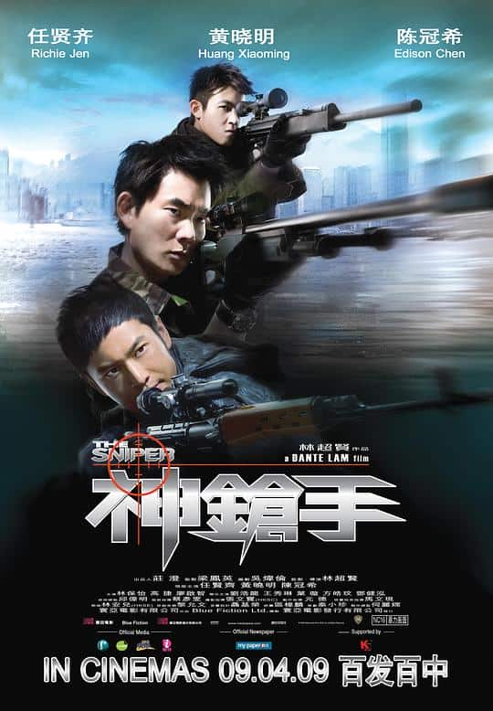 [2009][香港][剧情][BD-1080P]神枪手[国粤多音轨/粤语配音/中文字幕].The.Sniper.2009.Bluray.1080p.x265.10bit.DTS.5.1.2Audio-MOMO