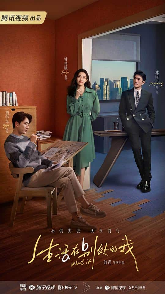 [2024][大陆][剧情][连载][BT下载][生活在别处的我][第18集][WEB-MKV/0.50G][国语音轨/简繁英字幕][1080P][流媒体][BlackTV]