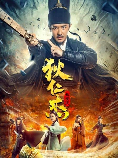 [2021][大陆][动作][WEB-4K]狄仁杰：长安变[高码版][国语配音/中文字幕].Detective.Dee.and.Plague.of.Chang'an.2021.2160p.HQ.WEB-D