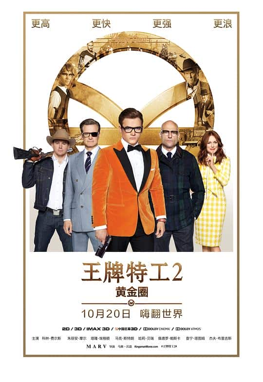 [2017][喜剧][其他][BD-1080P]王牌特工2：黄金圈[国英多音轨].Kingsman.The.Golden.Circle.2017.1080p.BluRay.x264.DTS- 14