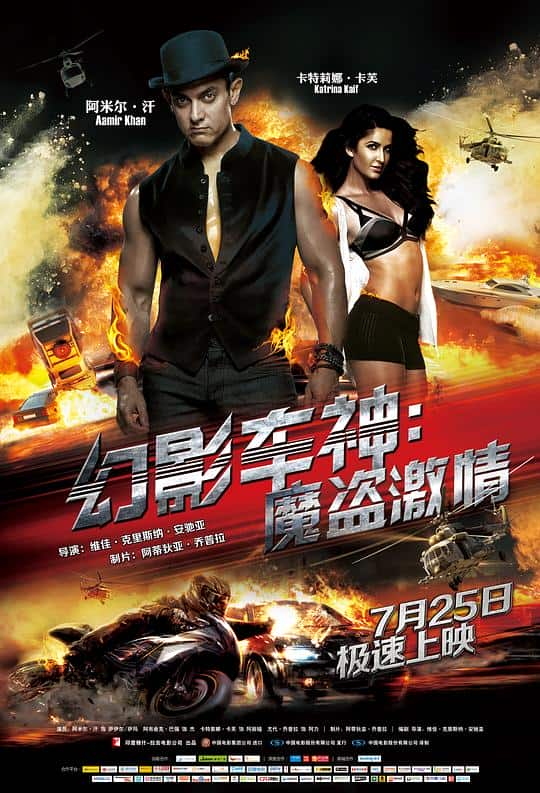 [2013][印度][动作][BD-720P]幻影车神：魔盗激情[简繁字幕].Dhoom.3.2013.720p.BluRay.x264- 13.11GB