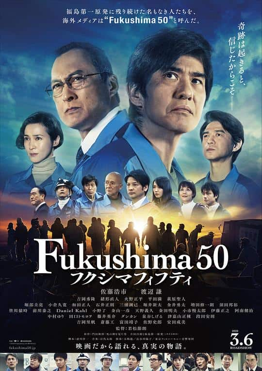 [2020][日本][剧情][WEB-1080P]福岛50死士[中文字幕].Fukushima.50.2020.1080p.WEB-DL.H264.AAC- 2.63GB