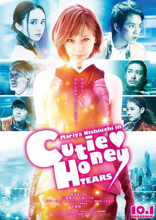 [2016][日本][动作][BD-1080P]甜心战士：眼泪[中文字幕].Cutie.Honey.Tears.2016.1080p.BluRay.x264.DTS- 8.50GB