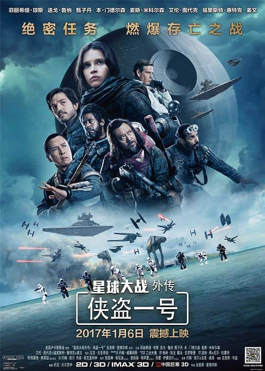 [2016][欧美][动作][WEB-4K]星球大战外传：侠盗一号[国英多音轨/中文字幕].Rogue.One.A.Star.Wars.Story.2016.UHD.BluRay.2160p.Atmos.