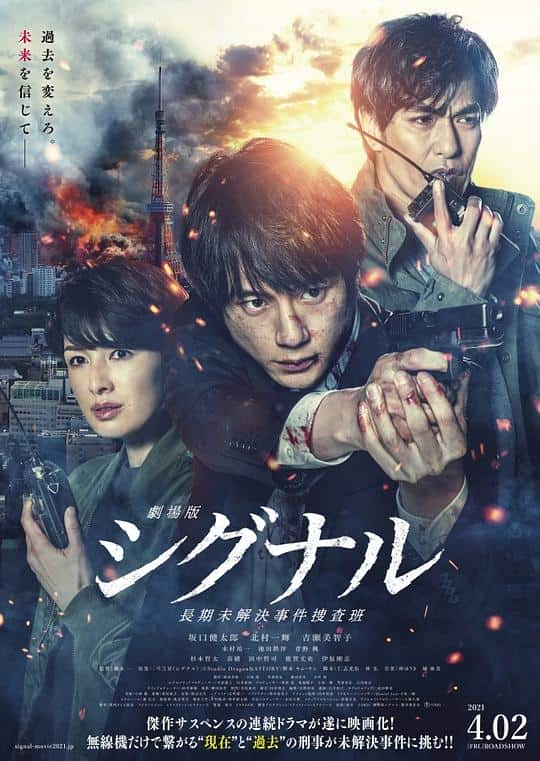 [2021][日本][剧情][BD-1080P]信号 长期未解决事件搜查组 剧场版[中文字幕].Signal.2021.Bluray.1080p.TrueHD5.1.x265.10bit- 7.