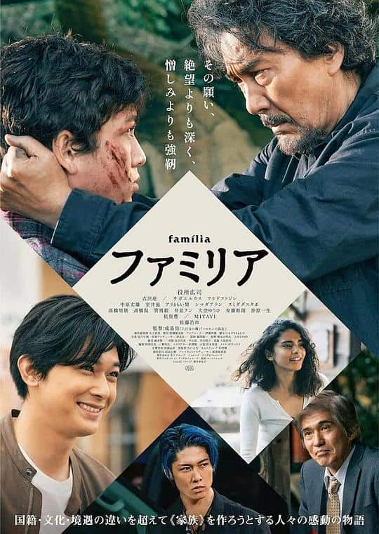 [2023][日本][剧情][BD-1080P]家族[简繁字幕].Familia.2023.1080p.BluRay.x265.10bit- 6.56GB