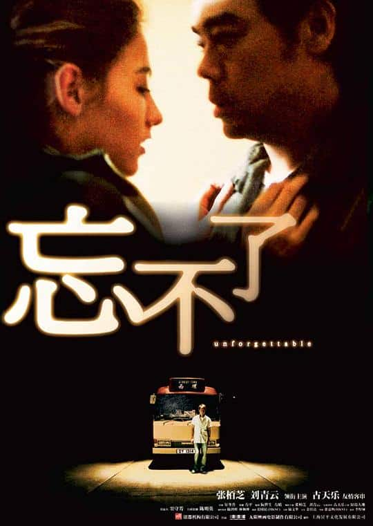 [更 早][香港][剧情][BD-1080P]忘不了[国语音轨/简繁英字幕].Lost.in.Time.2003.1080p.BluRay.DTS5.1.x265.10bit- 7.14GB