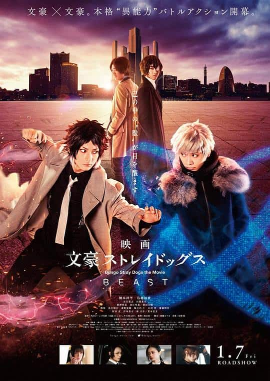 [2022][日本][WEB-1080P]文豪野犬 BEAST[国日多音轨/中文字幕].Bungo.Stray.Dogs.Beast.2022.1080p.WEB-DL.H264.AAC-