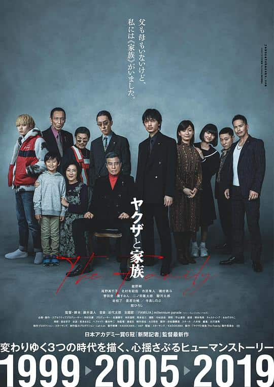 [2020][日本][剧情][WEB-4K]黑道与家族[高码版][中文字幕].A.Family.2021.2160p.HQ.WEB-DL.H265.AAC- 18.86GB