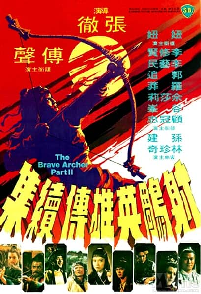 [更 早][香港][剧情][BD-1080P]射雕英雄传续集[国语配音/中文字幕].The.Brave.Archer.2.1978.1080p.BluRay.DTS-HD.MA.2.0.x264-Dream