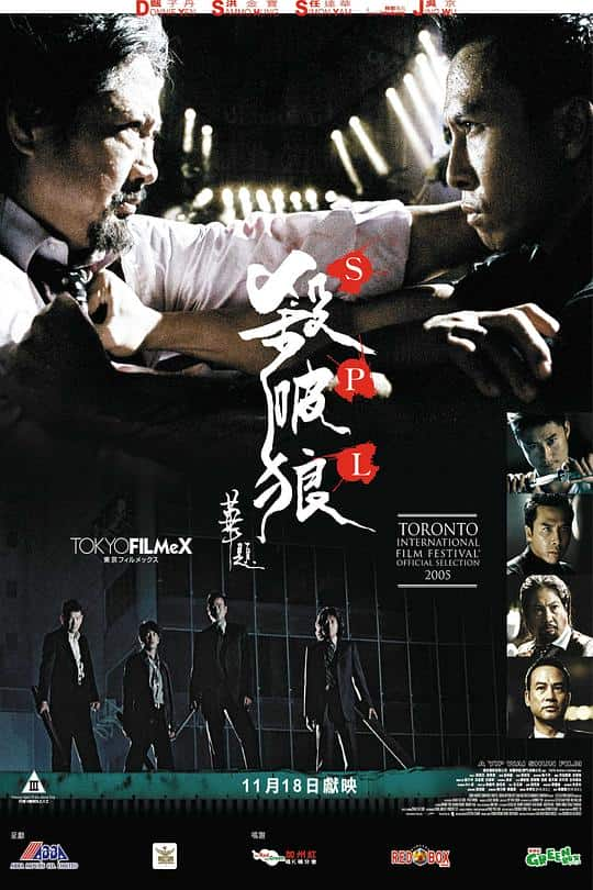 [更 早][香港][剧情][BD-1080P]杀破狼[国语配音/中文字幕].Saat.po.long.2005.BluRay.1080p.DTS-HD.MA.7.1.x265.10bit- 7