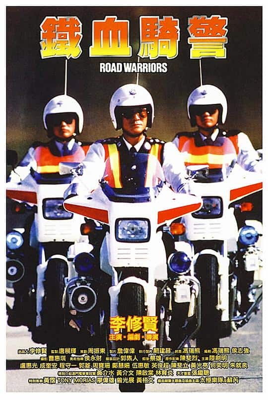 [更 早][香港][动作][BD-1080P]铁血骑警[国语音轨/中英字幕].Road.Warriors.1987.Bluray.1080p.TrueHD5.1.x265.10bit- 8.4