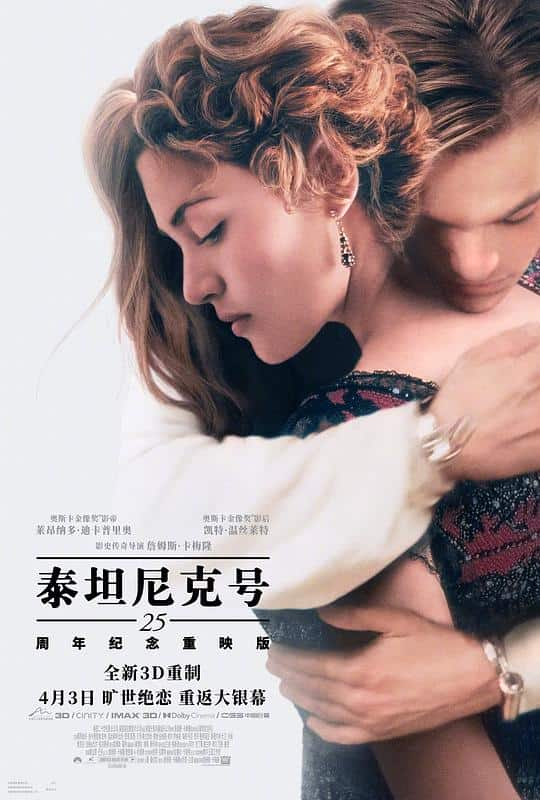 [更 早][欧美][剧情][BD-1080P]泰坦尼克号[国英多音轨].Titanic.1997.Open.Matte.1080p.BluRay.x264.10bit- 22.99GB