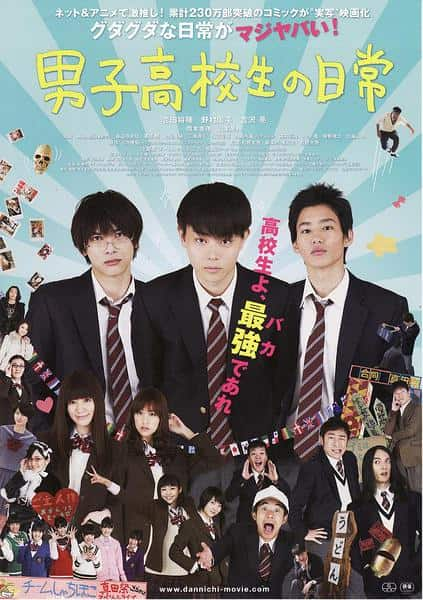 [2013][日本][喜剧][BD-1080P]男子高中生的日常 真人版[中文字幕].Daily.Lives.of.High.School.Boys.2013.1080p.BluRay.x264-