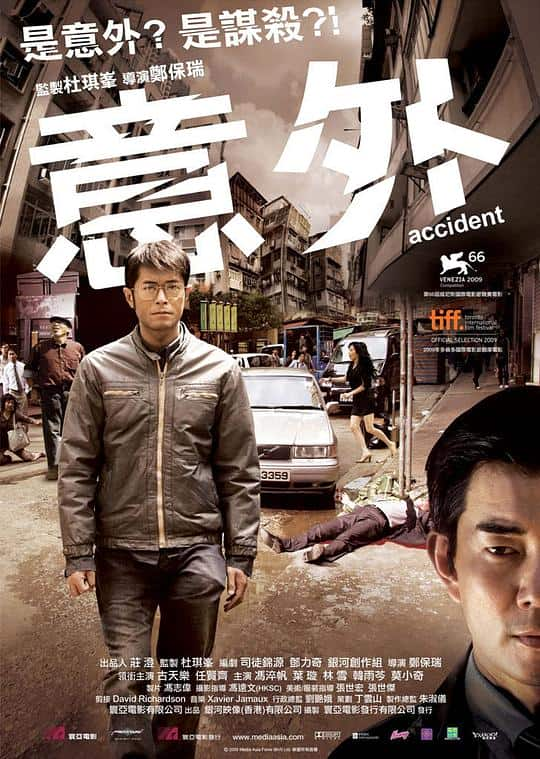 [2009][香港][悬疑][WEB-1080P]意外[国粤多音轨/粤语配音/中文字幕].Accident.2009.1080p.NF.WEB-DL.DDP2.0.2Audios.x264- 2.