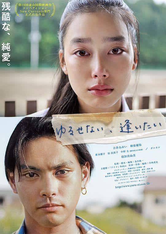 [2013][日本][剧情][WEB-1080P]能不能原谅你,我想想看[中文字幕].Again.2013.1080p.WEB-DL.H264.AAC- 2.91GB