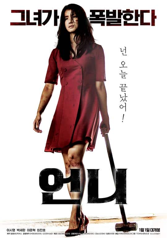 [2019][韩国][动作][BD-1080P]姐姐[中文字幕].No.Mercy.2019.BluRay.1080p.DTS-HDMA5.1.x265.10bit- 5.20GB