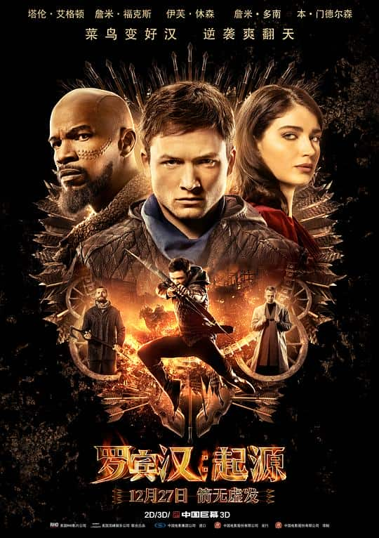 [2018][欧美][动作][BD-1080P]罗宾汉：起源[中文字幕].Robin.Hood.2018.BluRay.1080p.DD5.1.x265.10bit- 5.86GB