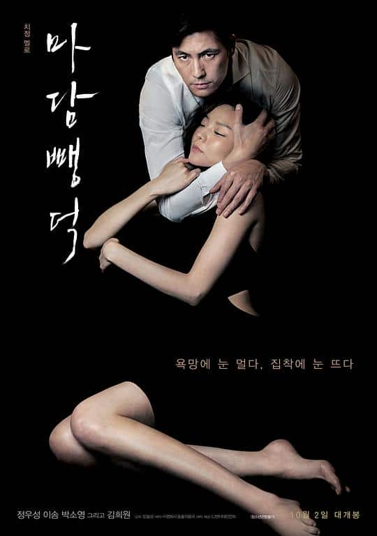 [2014][韩国][爱情][BD-1080P]布拉芙夫人[简繁英字幕].Scarlet.Innocence.2014.1080p.BluRay.x264- 11.49GB