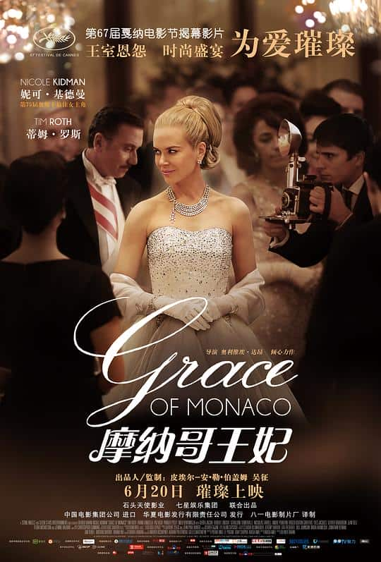 [2014][剧情][其他][WEB-1080P]摩纳哥王妃[中文字幕].Grace.of.Monaco.2014.1080p.AMZN.WEB-DL.DDP5.1.H264- 10.12GB