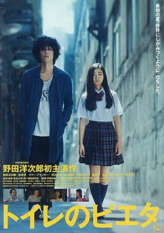 [2015][日本][剧情][BD-1080P]卫生间的圣母像[简繁字幕].Pieta.in.the.Toilet.2015.1080p.BluRay.x264.DTS- 12.64GB