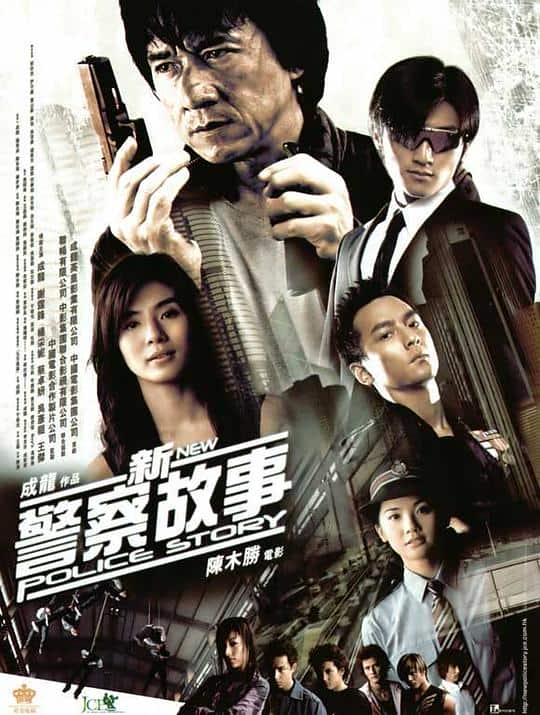 [更 早][大陆][剧情][WEB-4K]新警察故事[高码版][国语配音/中文字幕].New.Police.Story.2004.2160p.HQ.WEB-DL.H265.AAC- 17.