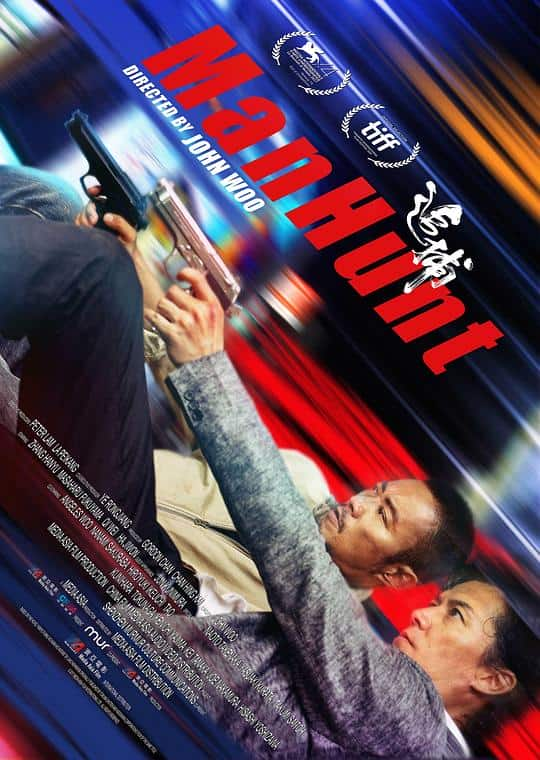 [2017][香港][剧情][BD-1080P]追捕[国语音轨/简繁字幕].Manhunt.2017.1080p.BluRay.x264- 10.02GB