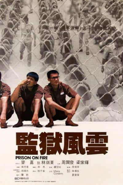 [更 早][香港][剧情][BD-1080P]监狱风云[国语配音/中文字幕].Prison.on.Fire.1987.CHN.BluRay.1080p.DTS-HD.MA.5.1.2Audio.x265.1