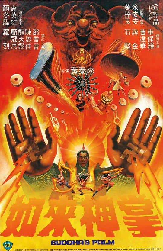 [更 早][香港][动作][WEB-4K]如来神掌[国粤多音轨].Buddhas.Palm.1982.2160p.WEB-DL.H264.AAC.2Audio- 5.41GB